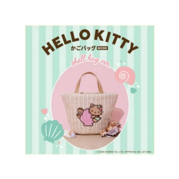 予約商品 2026年7月2日 発売予定】 HELLO KITTY かごバッグBOOK shell