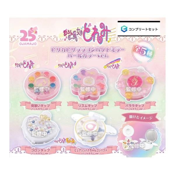 BANDAI（バンダイ） 【予約商品 2026年8月発売予定 】 おジャ魔女