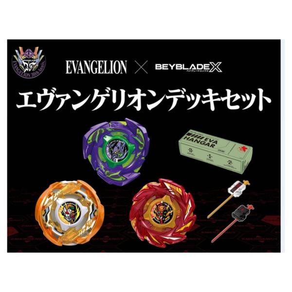 予約商品 2026年8月下旬 発売予定】 BEYBLADE X CX-00