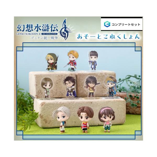 BANDAI（バンダイ） 【予約商品 2026年9月発売予定 】 幻想水滸伝 II