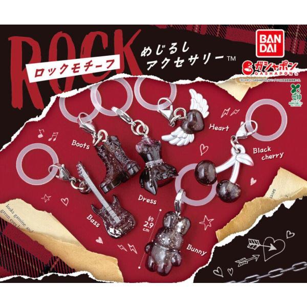 BANDAI（バンダイ） 【予約商品 2026年6月発売予定 】ロックモチーフ