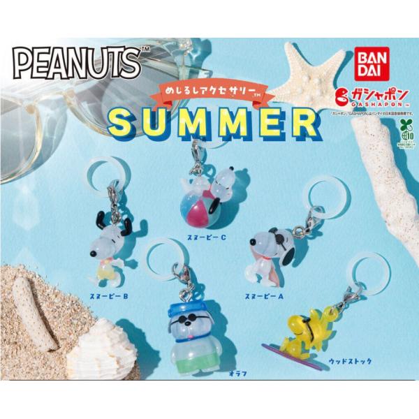 BANDAI（バンダイ） 【予約商品 2026年6月発売予定 】PEANUTS めじるし