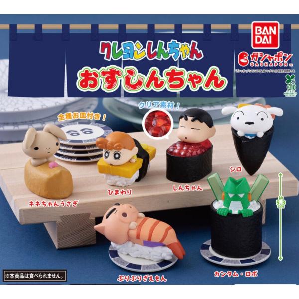 BANDAI（バンダイ） 【予約商品 2026年6月発売予定 】クレヨン