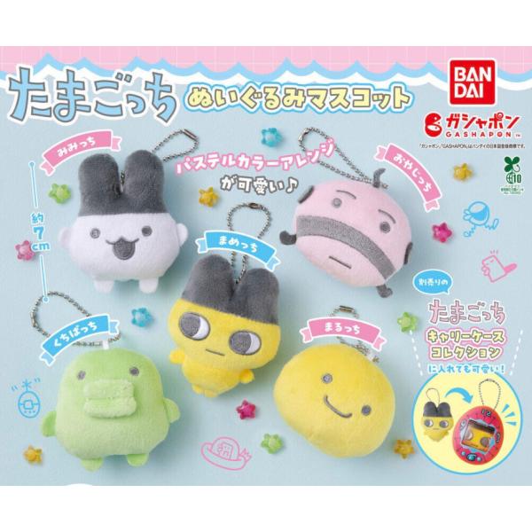 BANDAI（バンダイ） 【予約商品 2026年6月発売予定 】たまごっち