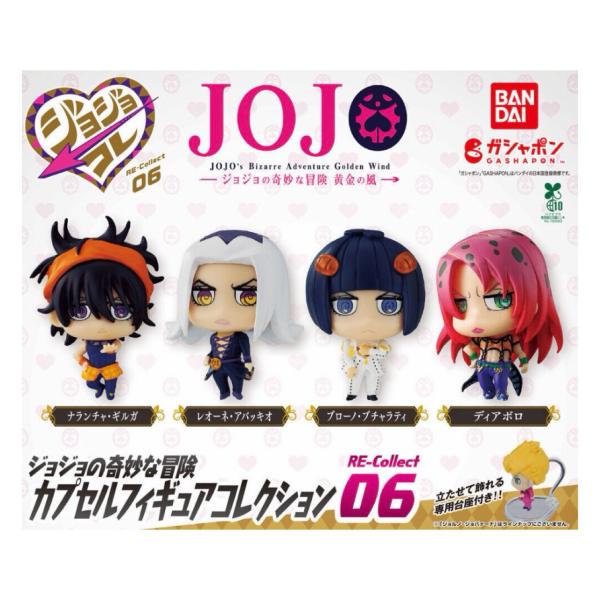 ジョジョコレ ジョジョ カプセルフィギュアコレクション 06 07 6部 コンプ BANDAI（バンダイ） 【予約商品 2026年6月発売予定 】ジョジョ の 奇妙