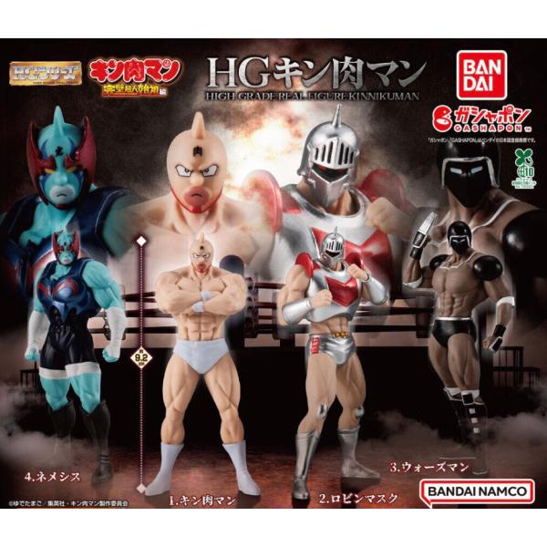 BANDAI（バンダイ） 【予約商品 2026年6月発売予定 】HG キン肉マン 全