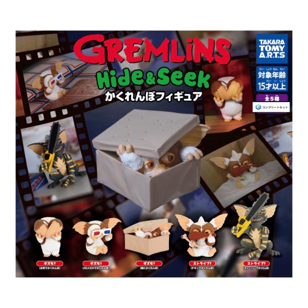 予約商品 2026年6月発売予定】グレムリン Hide&Seek かくれんぼ