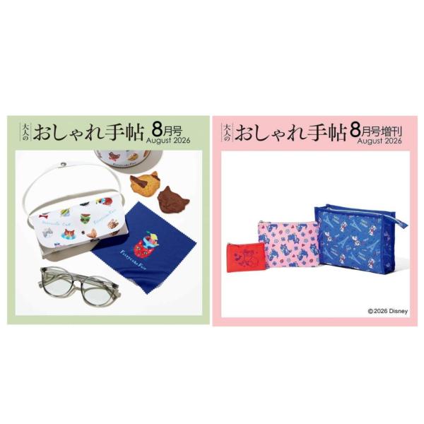 予約商品 2026年7月7日 発売予定】 大人のおしゃれ手帖 2026年 8月号