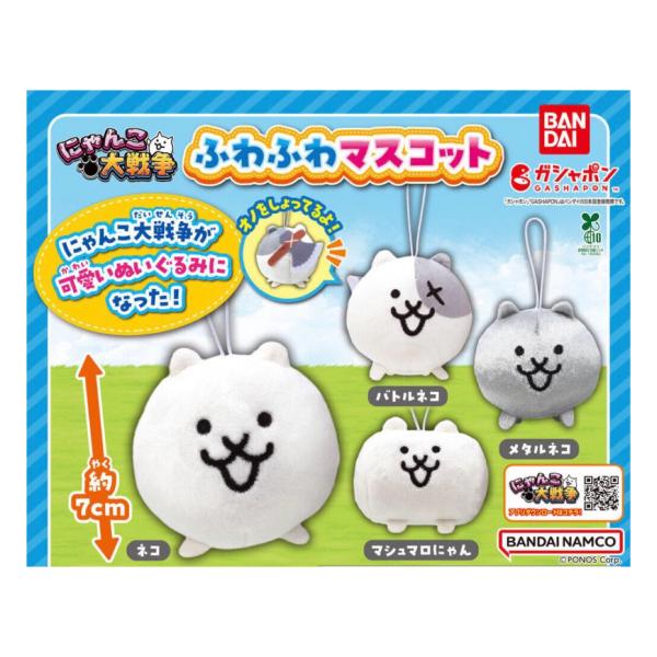BANDAI（バンダイ） 【予約商品 2026年6月発売予定 】にゃんこ 大戦争