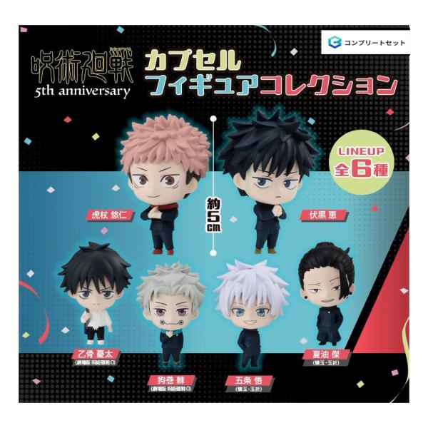 BANDAI（バンダイ） 【予約商品 2026年9月発売予定 】 アニメ 呪術廻戦