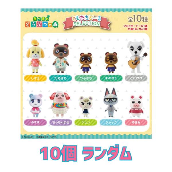 予約商品 2026年9月 発売予定】 あつまれ どうぶつの森 ともだちどーる