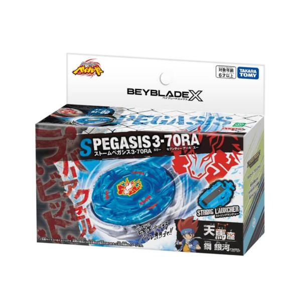 予約商品 2026年7月11日 発売予定】 BEYBLADE X BX-00 スターター
