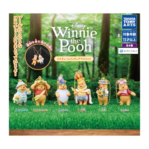 くまのプーさん　ミニチュアフィギュア全6種 予約商品 2026年6月発売予定】くまのプーさん コスチューム フィギュア