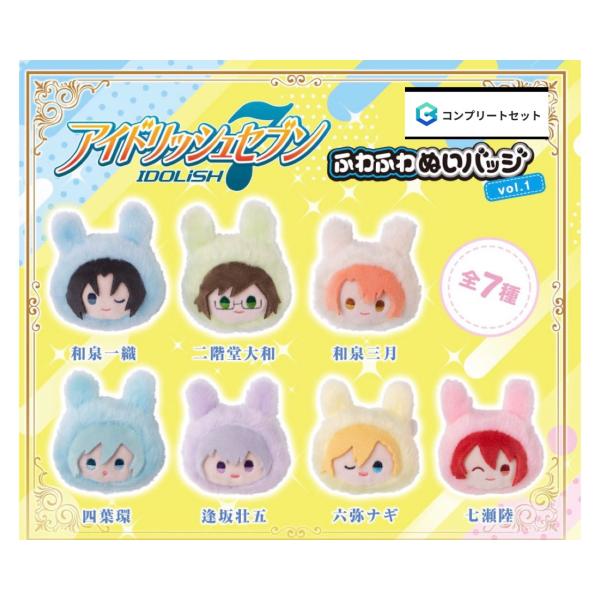 【予約商品 2026年10月発売予定 】 アイドリッシュセブン ふわふわぬいバッジ vol.1  全7種セット コンプセット カプセルは付属しておりません