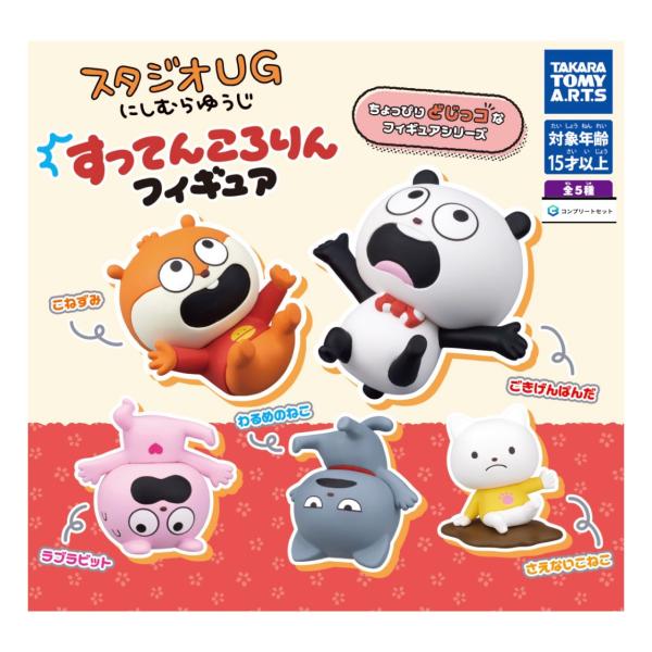 【最終値下げしました‼️】 【激レア★★★】にしむらゆうじ 20体まとめ売り 予約商品 2026年6月発売予定】スタジオUG にしむらゆうじ