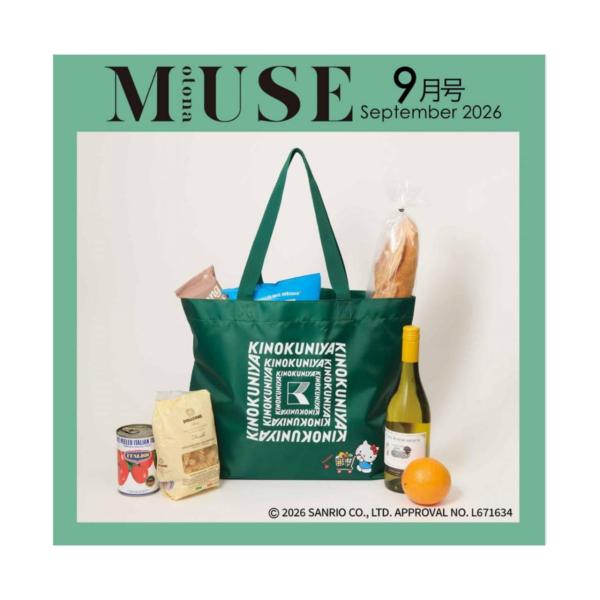 【予約商品 2026年7月28日 発売予定】 otona MUSE オトナミューズ 2026年 9月号 ※付録のみ発送 雑誌はつきません