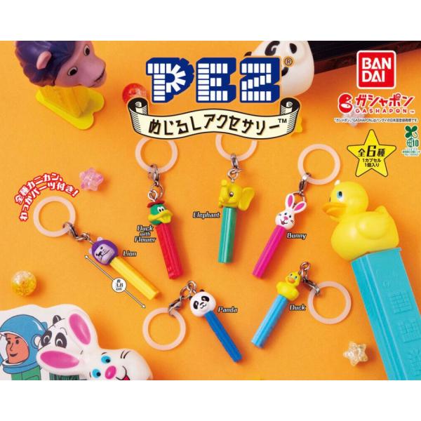 【予約商品 2026年7月発売予定 】 PEZ  めじるし アクセサリー  全6種セット コンプセット カプセルは付属しておりません