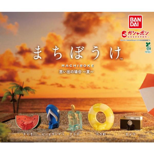 まち商品です BANDAI（バンダイ） 【予約商品 2026年7月発売予定 】 まちぼうけ