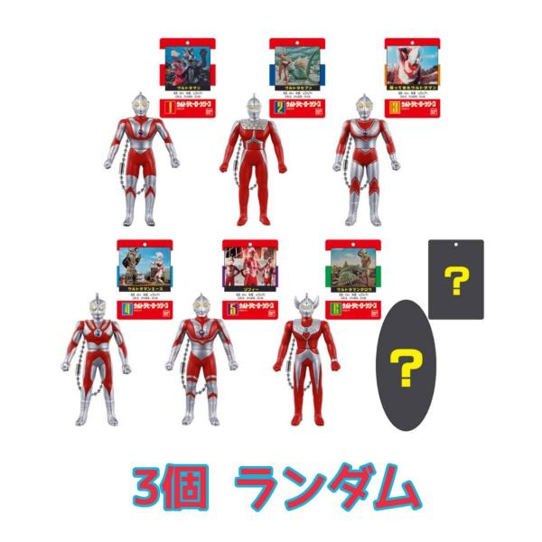 【予約商品 2026年8月8日 発売予定】 ウルトラマン ソフビパッケージチャームDX 3個ランダム ※外箱 外装なし