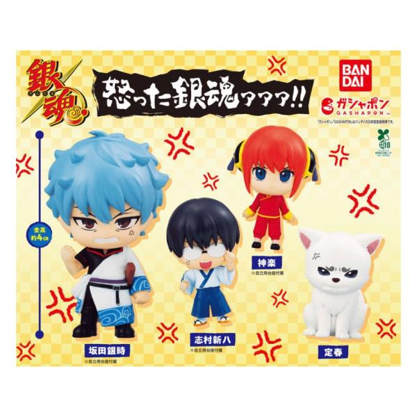 コンプ多数⭐︎銀魂⭐︎カプセルトイ26体セット BANDAI（バンダイ） 【予約商品 2026年7月発売予定 】 怒った 銀魂