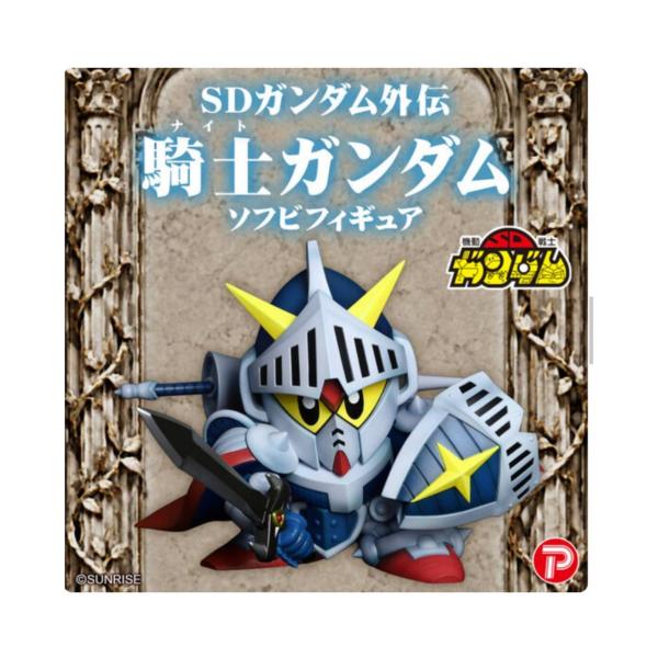 予約商品 2026年10月 発売予定】 SDガンダム外伝 騎士ガンダム ソフビ