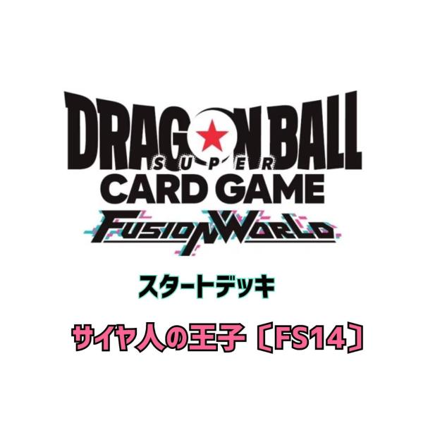 予約商品 2026年12月12日 発売予定】 ドラゴンボールスーパーカード