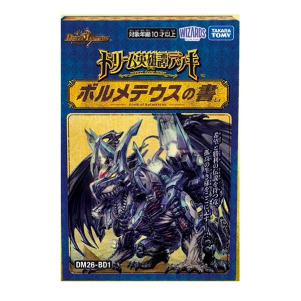 予約商品2026年11月21日発売予定】 デュエル・マスターズTCG ドリーム