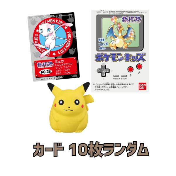 【予約商品2026年12月発売予定】 ポケモンキッズ ポケモン30周年記念編 カード 10枚ランダム ※外装・外箱なし ガムはつきません