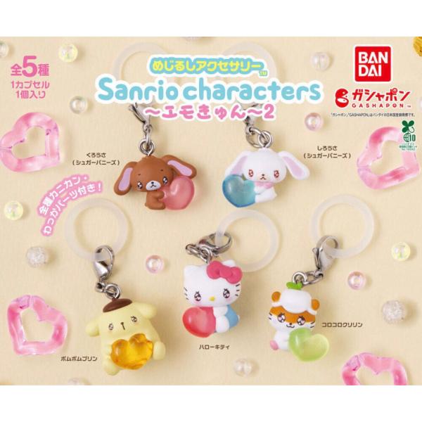BANDAI（バンダイ） 【予約商品 2026年9月発売予定 】めじるし