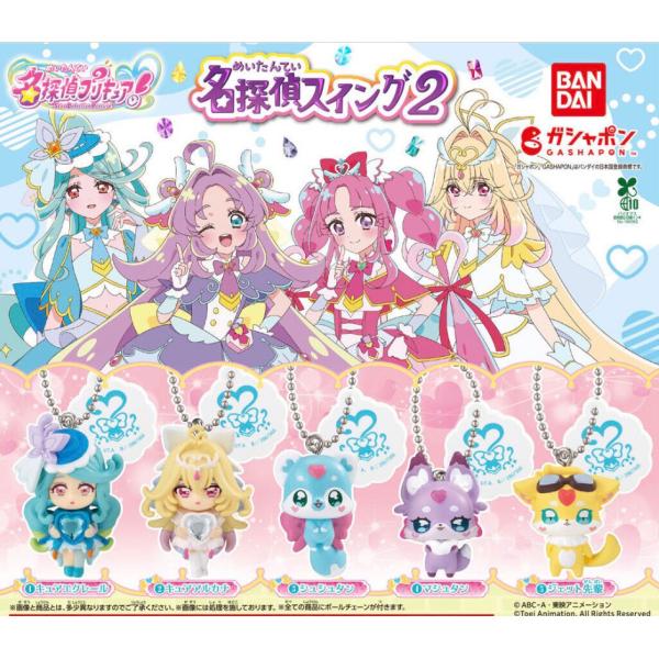 BANDAI（バンダイ） 【予約商品 2026年9月発売予定 】名探偵