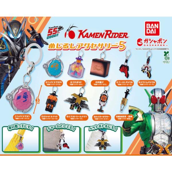 2026年9月最新】めじるしアクセサリー新作・再販情報・設置場所まとめ