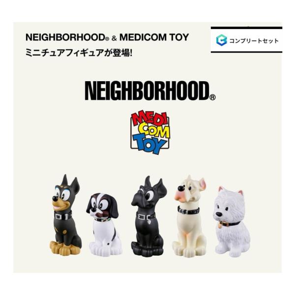 【予約商品 2027年1月発売予定 】 NEIGHBORHOOD x MEDICOM TOY MINIATURE COLLECTION 全5種セット カプセルは付属しておりません
