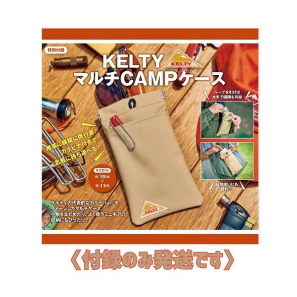予約商品 2026年10月8日 発売予定】 BE-PAL ビーパル 2026年 11月号