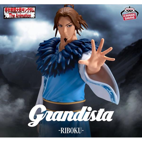キングダム Grandista 李牧 アミューズメント 専用景品 : TSD