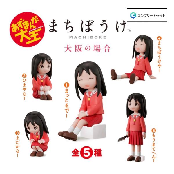 BANDAI（バンダイ） 【予約商品 2027年2月発売予定 】あずまんが大王