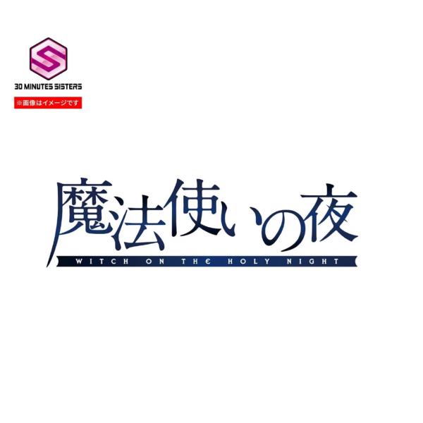 【予約商品 2027年 3月 発売予定】30MS 魔法使いの夜 蒼崎青子