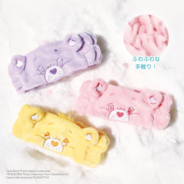 子供から大人まで世界中で愛されるケアベアのヘアバンドが新登場！ふわふわな手触りで着け心地抜群！お友達とお揃いで着けても可愛い♪サイズ：約H90×W235mm材質：ポリエステル◎プレゼント包装はお受けしておりません◎商品の品質については万全を...