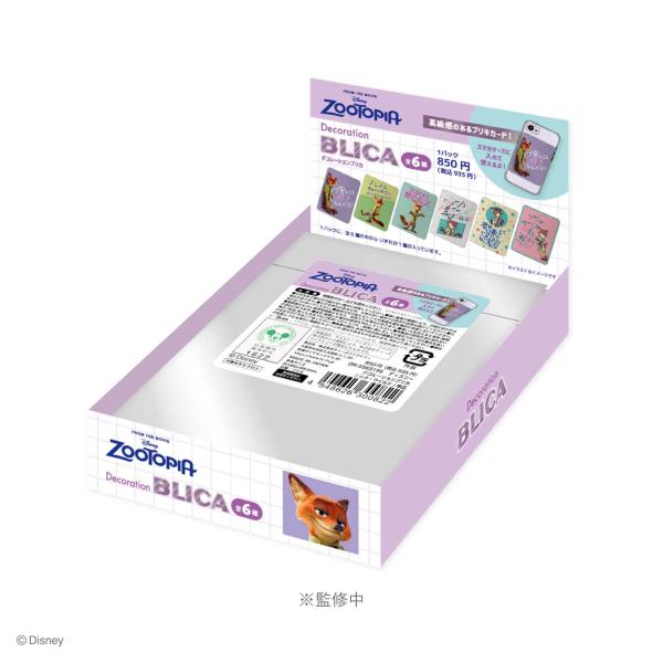 11月下旬入荷 予約 ズートピア グッズ ニック デコレーションブリカ