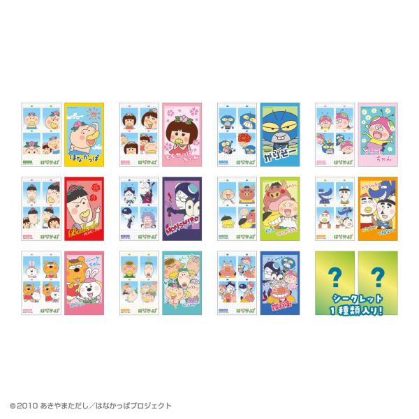 1月下旬入荷 予約 はなかっぱ グッズ コレクションカード シークレット スマロイド BOXセット 全12種 ティーズファクトリー メーカー公式