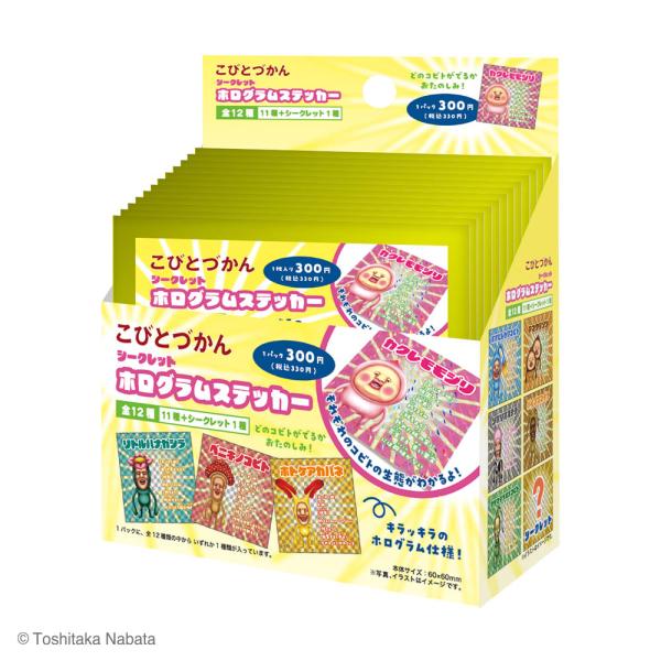 こびとづかん グッズ ステッカー ティーズファクトリー シークレットホログラムステッカー BOXセット 12個入り メーカー公式