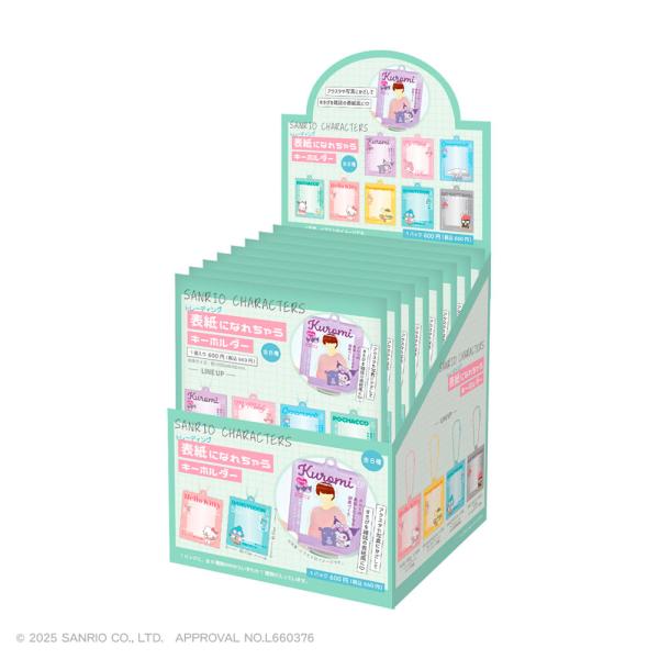 公式ストア サンリオ キーホルダー トレーディング表紙になれちゃう