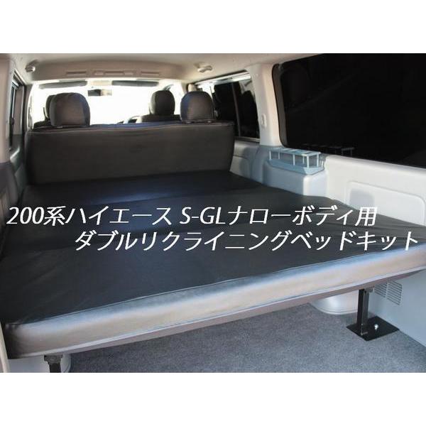 200系ハイエース　ナローSGL ベッドキット　リクライニング 2330.jpg