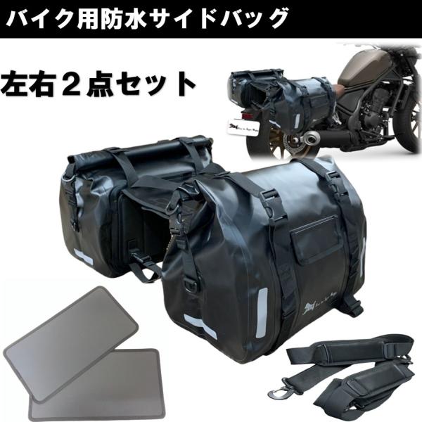 自転車用防水バッグ 2個セット ブラック tshjapan_tsh0441sb-30lb
