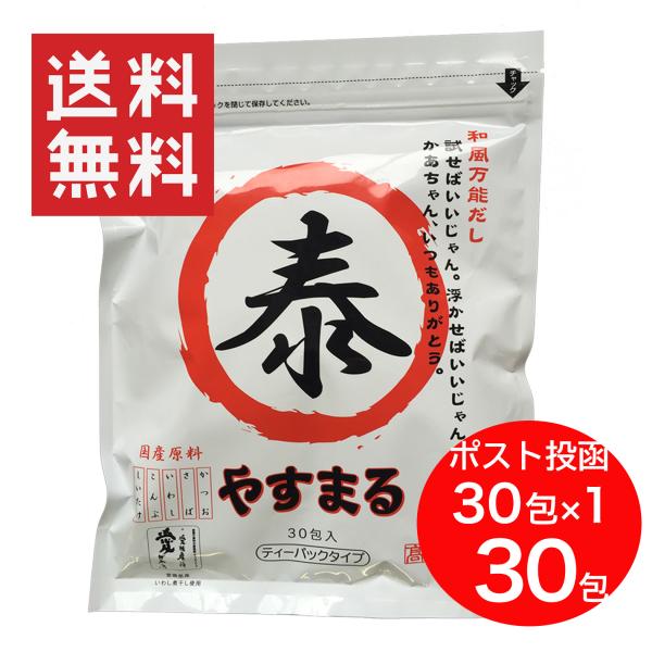 鰹（かつお）をベースに厳選した5つの原材料を使用し、おだしのメッカ愛媛の技術で本格的な旨みを薫り高く、奥深い味わいに仕上げました。何度かテレビ番組でご紹介頂いた人気のおだしです。やすまるを使えば、劇的に料理の味が美味しくなります。万能だしで...