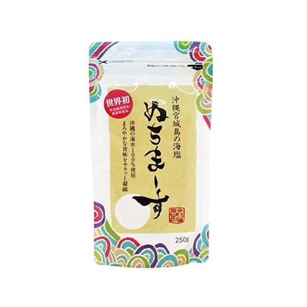 ぬちまーす 250g 天然塩国産 沖縄の塩 ミネラル豊富 マグネシウム カリウム