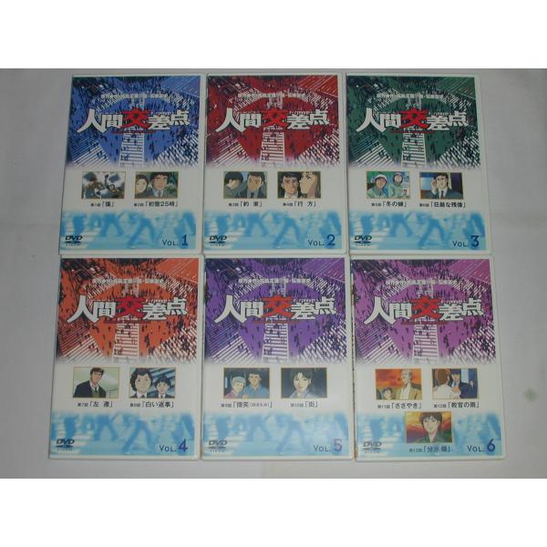 DVD）人間交差点 HUMAN SCRAMBLE 全6巻セット【中古】 : T.S.K.