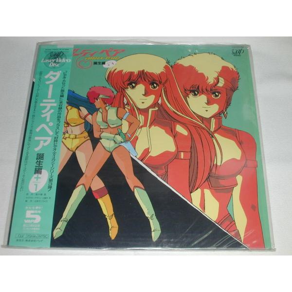 LD：レーザーディスク）ダーティペア 誕生編＋1【中古】 : T.S.K.