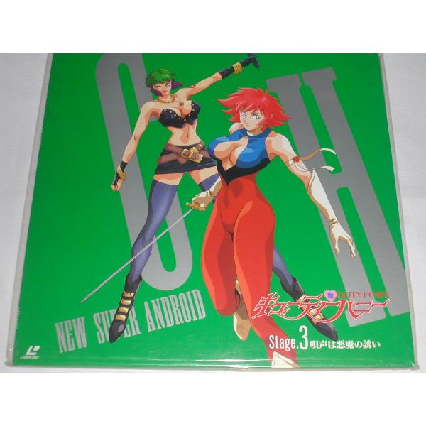 （ＬＤ：レーザーディスク）新キューティーハニー Stage.3【中古】Stage.3 唄声は悪魔の誘い原作・キャラクター原案・企画：永井豪 ＣＡＶ約２８分収録・カラー・MULTI AUDIO 発売元：東映ビデオ（株）中古・美品帯なし、ピンナ...