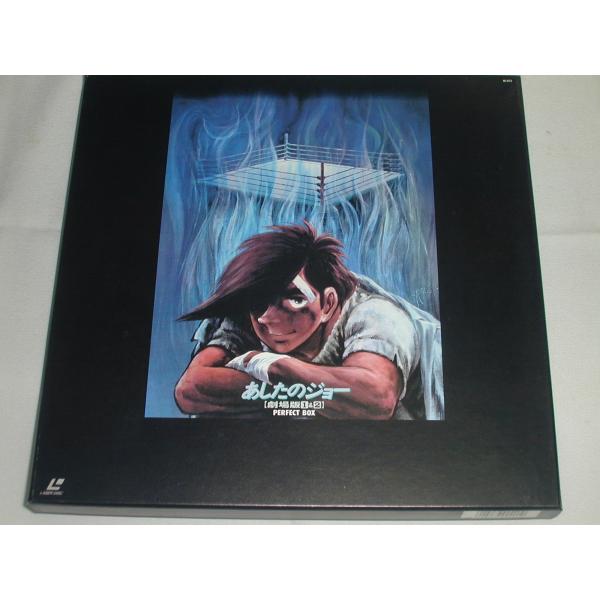 LD：レーザーディスク）あしたのジョー（劇場版1&2） PERFECT BOX