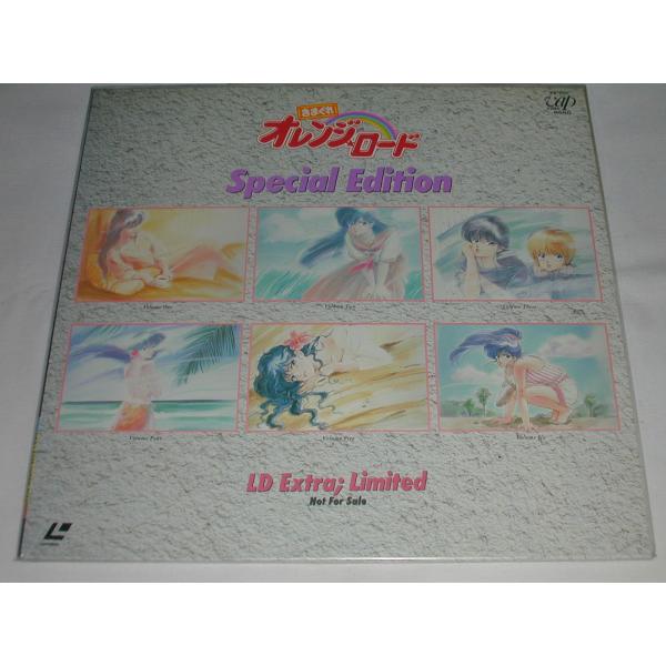 オレンジロード VOL.6 レーザーディスク tsk-yafooten_lda61006